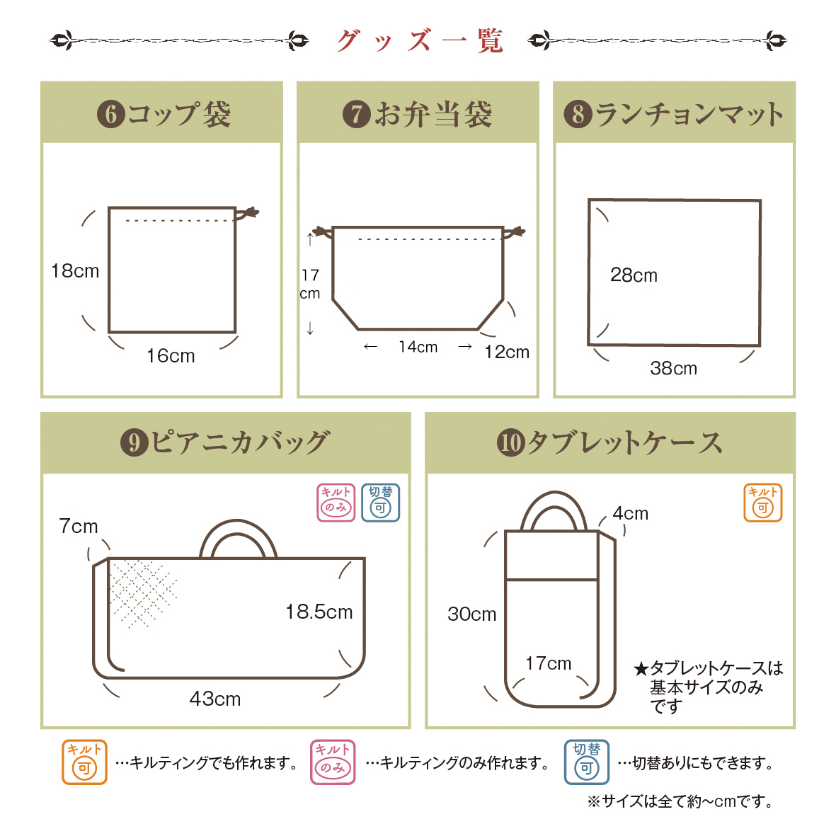 入園入学グッズオーダー | お役立ち情報 | ノムラテーラー